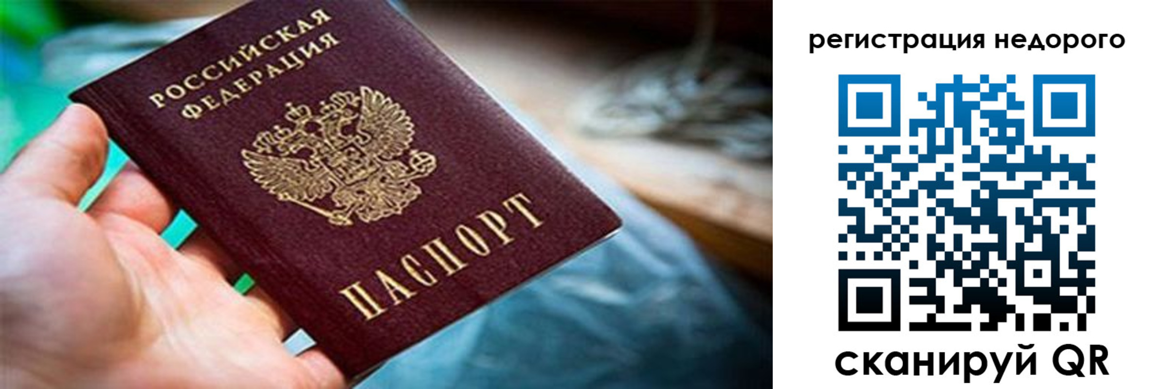 временная регистрация в квартире в Поронайске
