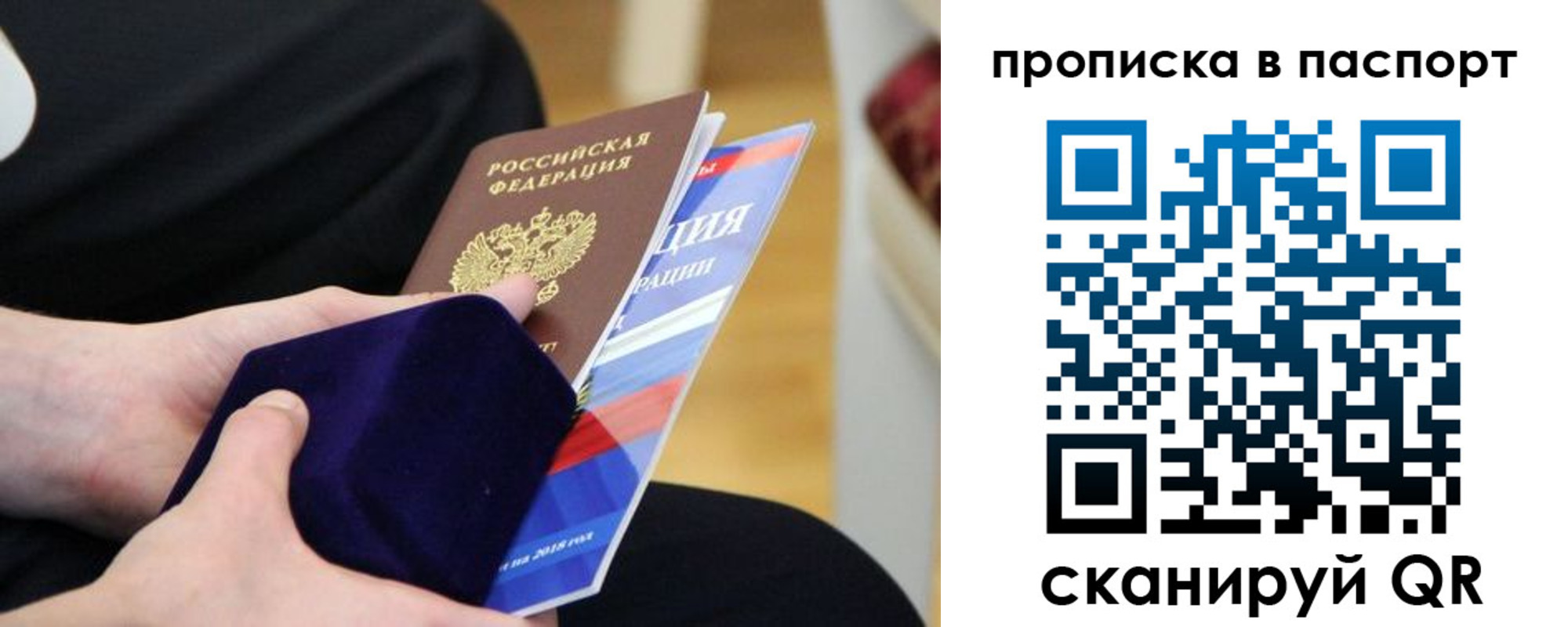 регистрация в Поронайске