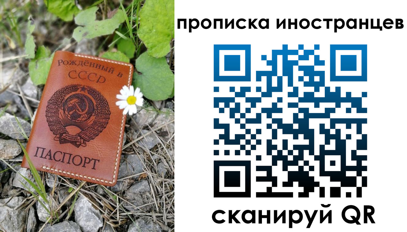 временная регистрация законно в Поронайске