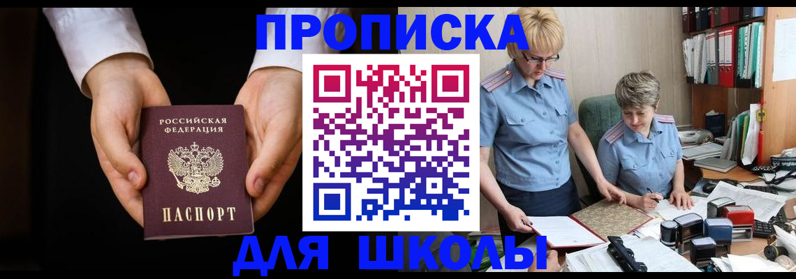 временная регистрация надежно в Поронайске