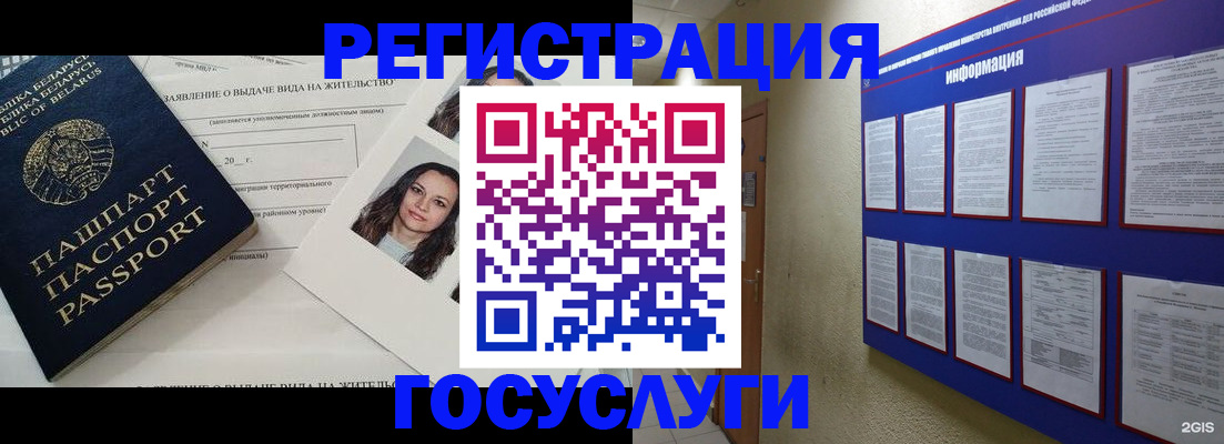 временная регистрация для всех в Поронайске