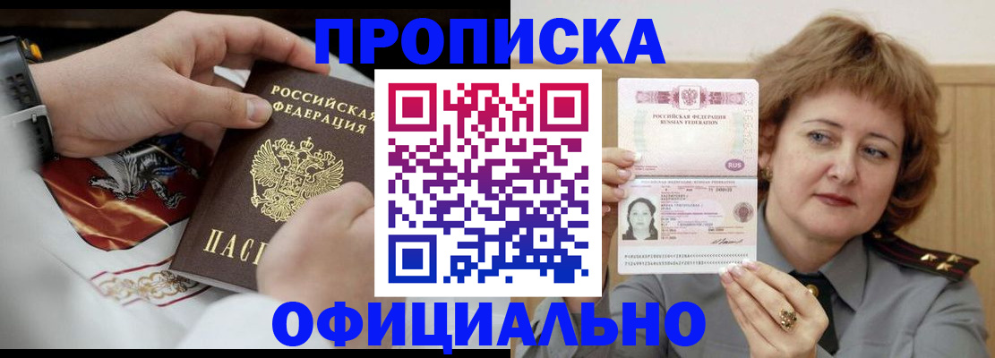 временная регистрация надежно в Поронайске
