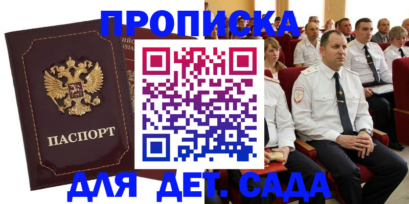 найти адрес прописки в Поронайске