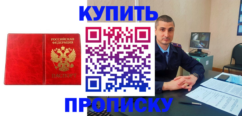 регистрация в Поронайске