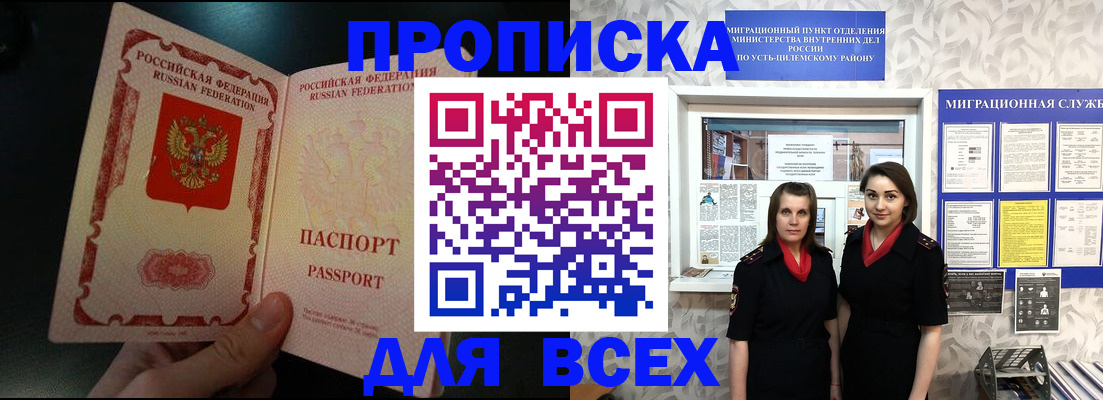 временная регистрация в Поронайске